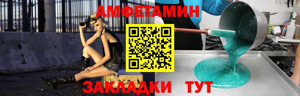 Amphetamine VHQ Среднеуральск