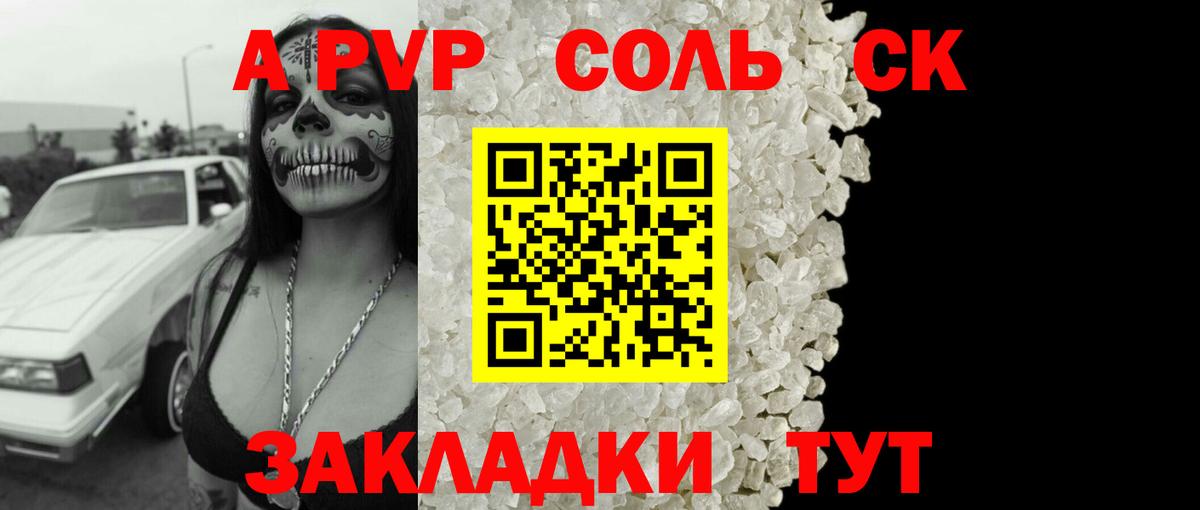Alpha PVP Соль  A PVP  Вход с VPN  Среднеуральск  APVP VHQ 