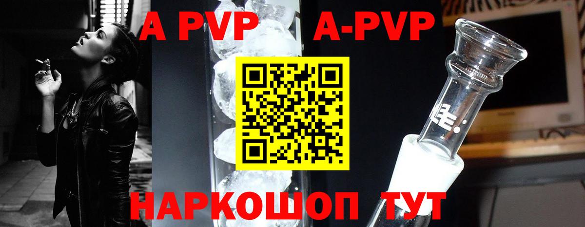 Alpha PVP Соль Среднеуральск