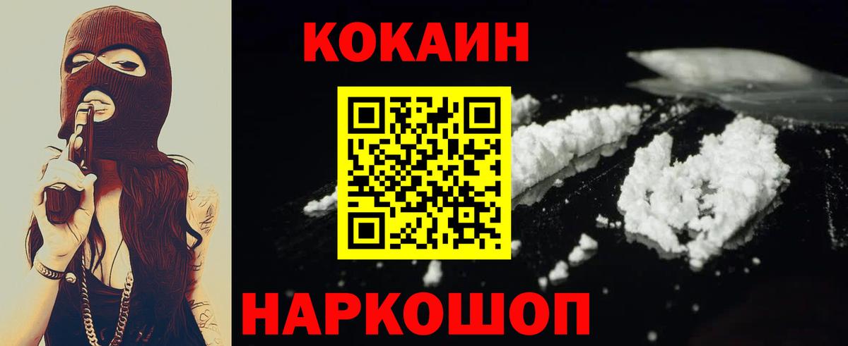 Кокаин Колумбийский  Вход с VPN  Среднеуральск  КОКАИН  COCAIN FishScale 