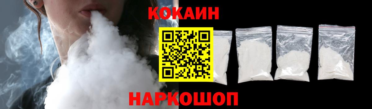 Кокаин FishScale Среднеуральск