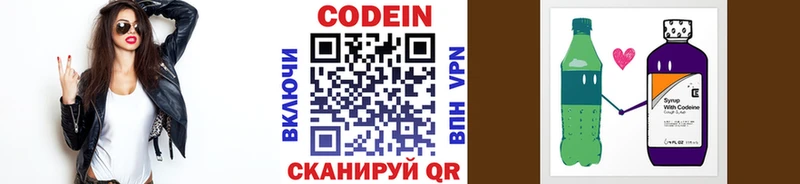 Кодеин напиток Lean (лин)  нарко площадка официальный сайт  Среднеуральск  что такое  