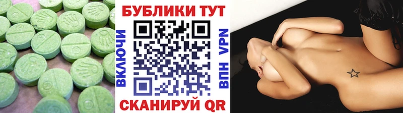 ЭКСТАЗИ круглые  Среднеуральск 