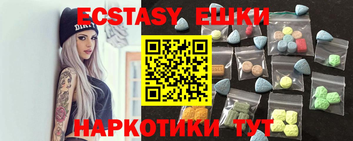 Ecstasy XTC Среднеуральск