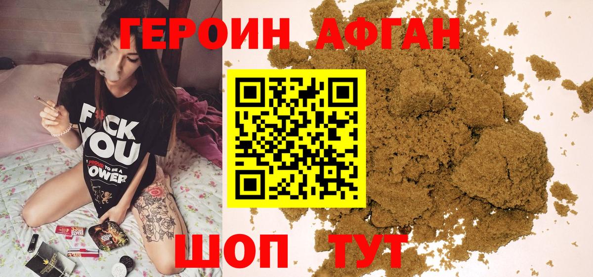 Героин белый  Вход с VPN  Среднеуральск 