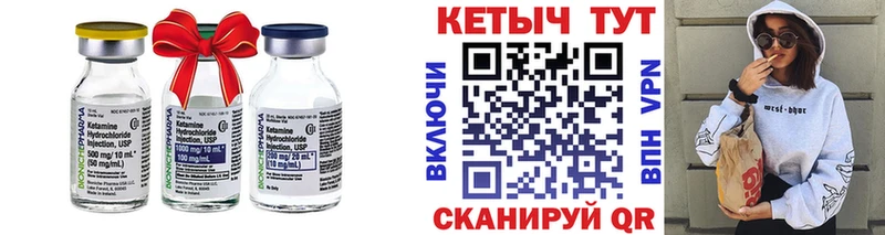Кетамин VHQ  Среднеуральск 
