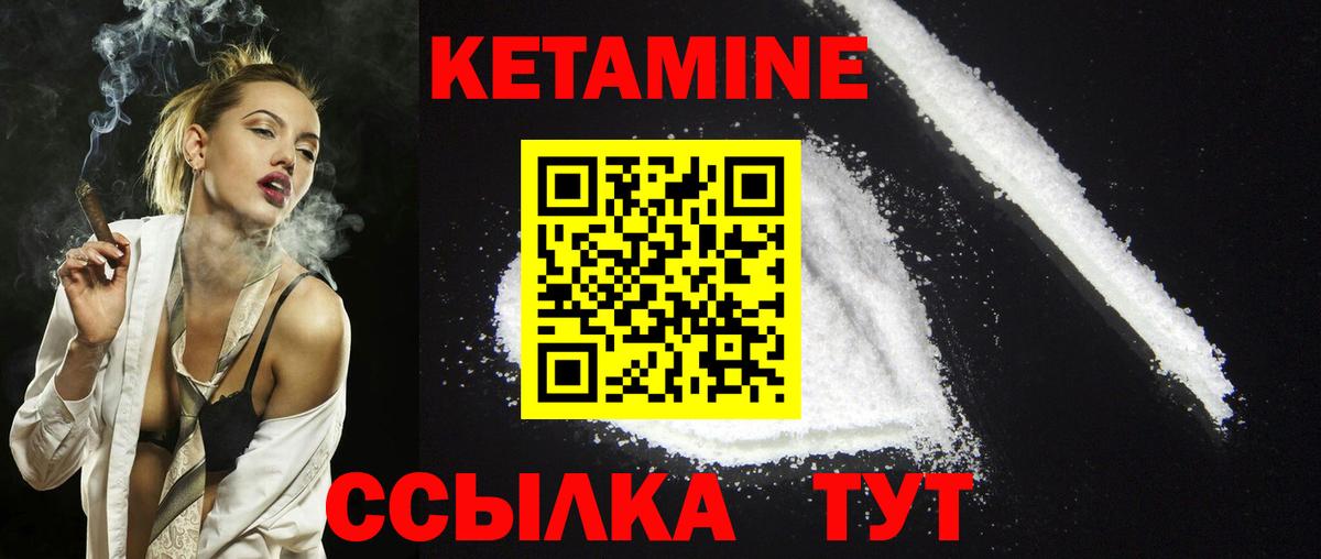 Среднеуральск  Кетамин VHQ  Вход с VPN 