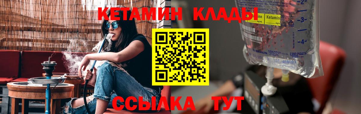 КЕТАМИН ketamine Среднеуральск