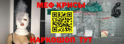 меф Канаш