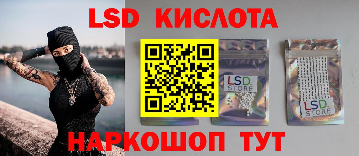 ЛСД экстази кислота Среднеуральск