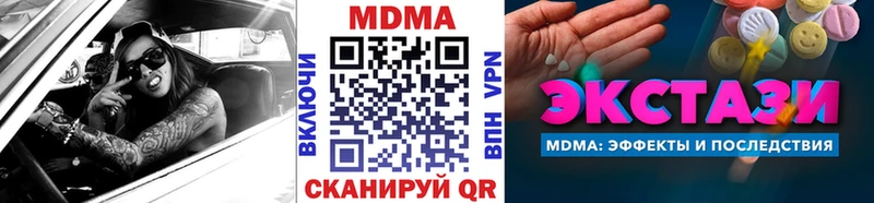 мега ССЫЛКА Среднеуральск MDMA crystal
