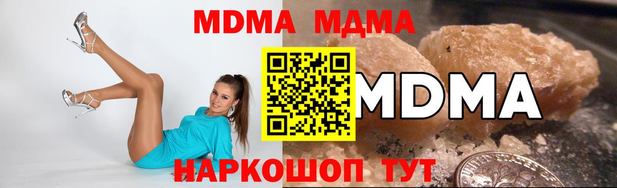 MDMA молли  Вход с VPN  MDMA Molly  Среднеуральск 