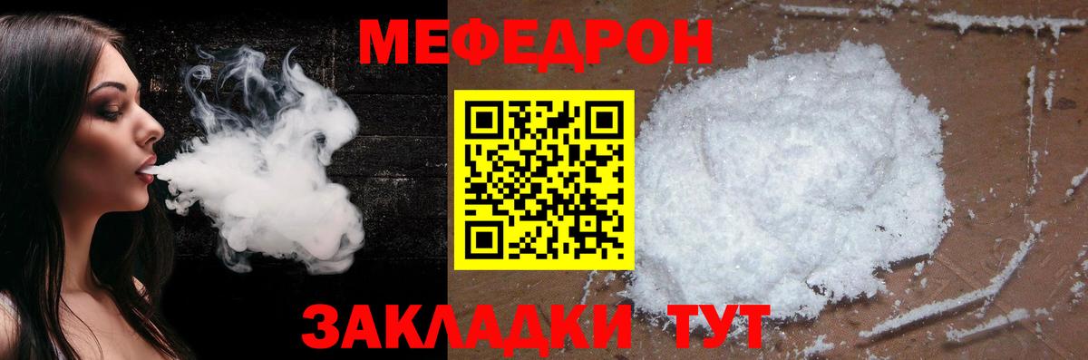 МЕФ  МЕФ mephedrone  Вход с VPN  Среднеуральск 