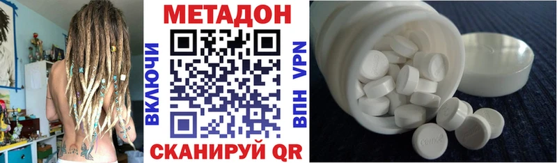 МЕТАДОН кристалл  Среднеуральск 