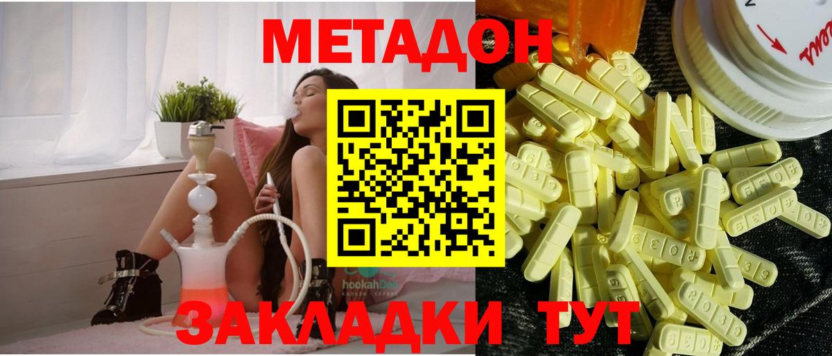 Среднеуральск  МЕТАДОН мёд  МЕТАДОН мёд  Вход с VPN 